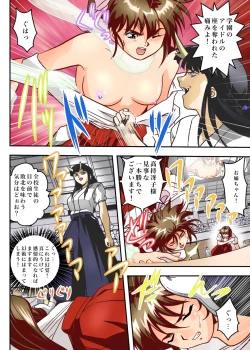 Page 20 of FallenXXangeL7 フルカラー版