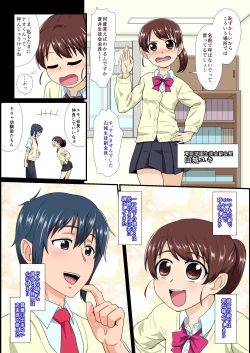 Page 3 of Bishounen Mesu Ochi
