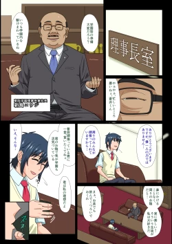 Page 5 of Bishounen Mesu Ochi