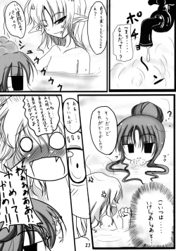 Page 23 of Sakujitsu Kanwa