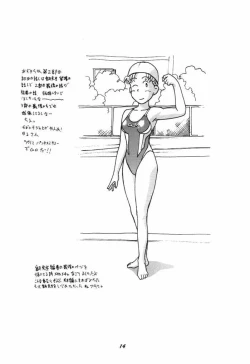 Page 13 of Naisho no Azuki