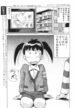 Page 14 of Naisho no Azuki
