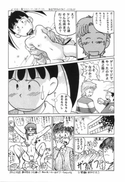 Page 21 of Naisho no Azuki