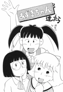 Page 2 of Naisho no Azuki