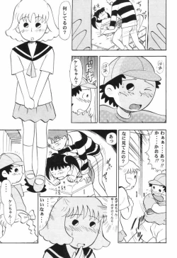 Page 6 of Naisho no Azuki