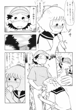 Page 7 of Naisho no Azuki