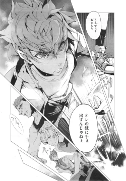 Page 21 of Elf no Yomeiri Ch.1-4