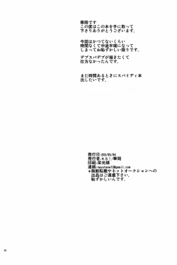 Page 24 of KISS!KISS! BANG!BANG!