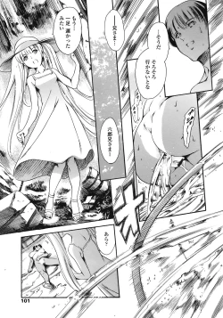 Page 104 of COMIC Tenma 2008-12