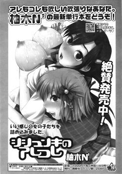 Page 111 of COMIC Tenma 2008-12