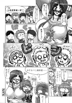 Page 129 of COMIC Tenma 2008-12