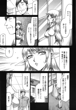 Page 134 of COMIC Tenma 2008-12