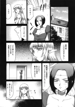 Page 135 of COMIC Tenma 2008-12