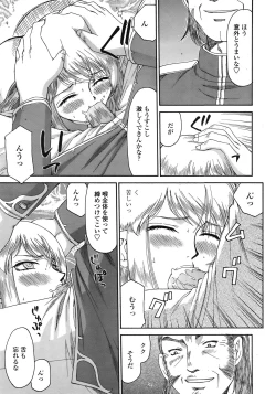 Page 142 of COMIC Tenma 2008-12