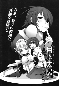 Page 159 of COMIC Tenma 2008-12