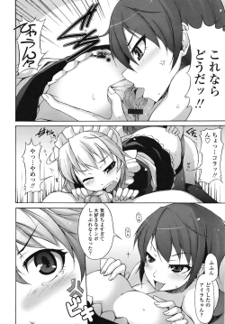 Page 167 of COMIC Tenma 2008-12