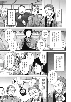 Page 186 of COMIC Tenma 2008-12