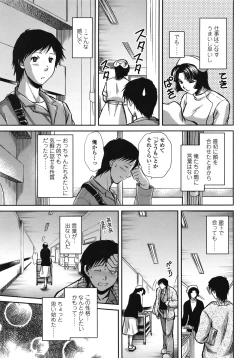 Page 188 of COMIC Tenma 2008-12
