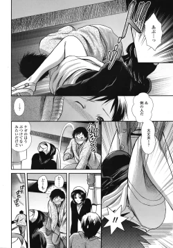 Page 193 of COMIC Tenma 2008-12