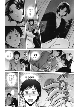 Page 195 of COMIC Tenma 2008-12