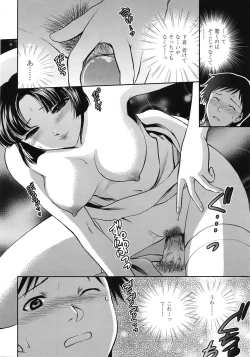 Page 199 of COMIC Tenma 2008-12