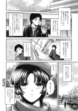 Page 207 of COMIC Tenma 2008-12