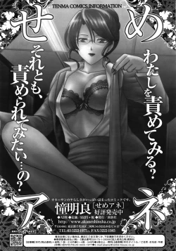 Page 208 of COMIC Tenma 2008-12