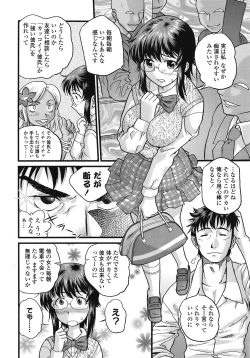 Page 217 of COMIC Tenma 2008-12