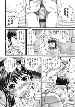 Page 219 of COMIC Tenma 2008-12