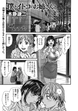 Page 22 of COMIC Tenma 2008-12