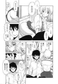 Page 237 of COMIC Tenma 2008-12