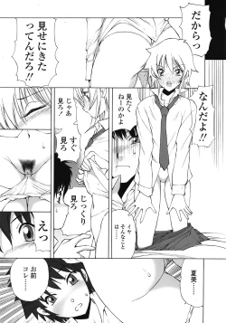 Page 238 of COMIC Tenma 2008-12