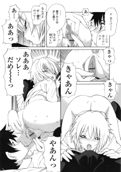 Page 241 of COMIC Tenma 2008-12