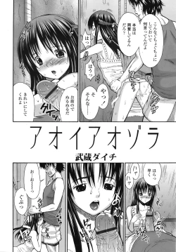 Page 252 of COMIC Tenma 2008-12