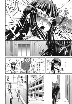 Page 254 of COMIC Tenma 2008-12