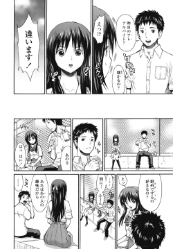 Page 256 of COMIC Tenma 2008-12