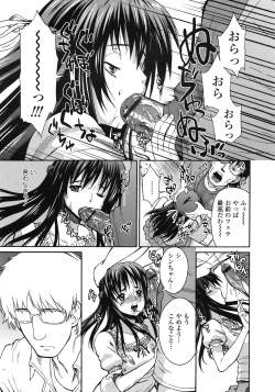 Page 265 of COMIC Tenma 2008-12