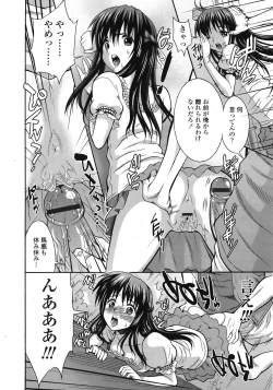 Page 266 of COMIC Tenma 2008-12