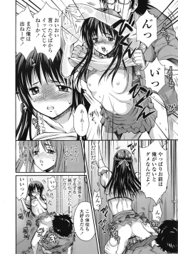 Page 268 of COMIC Tenma 2008-12