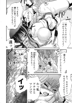 Page 296 of COMIC Tenma 2008-12