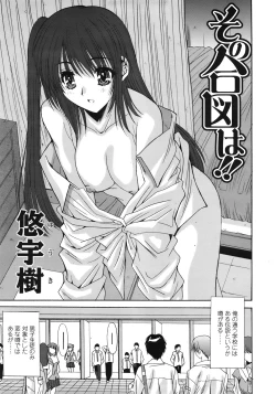 Page 301 of COMIC Tenma 2008-12