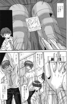 Page 303 of COMIC Tenma 2008-12