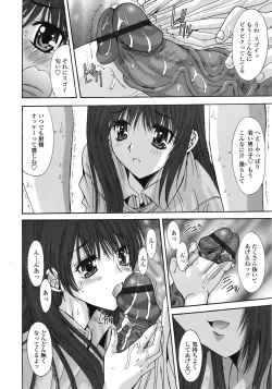 Page 308 of COMIC Tenma 2008-12