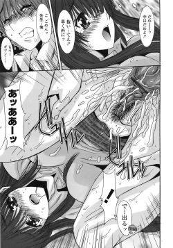 Page 315 of COMIC Tenma 2008-12