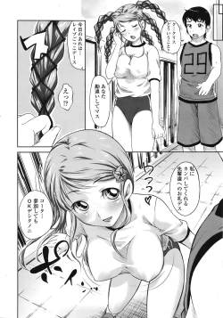 Page 326 of COMIC Tenma 2008-12