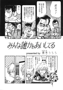 Page 346 of COMIC Tenma 2008-12