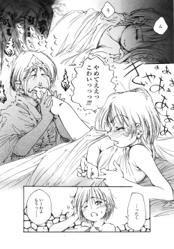 Page 348 of COMIC Tenma 2008-12