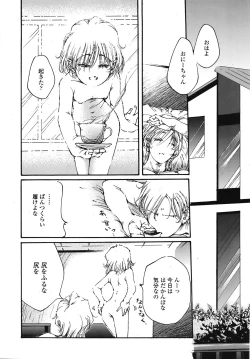 Page 358 of COMIC Tenma 2008-12