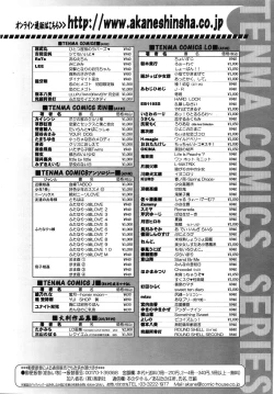 Page 368 of COMIC Tenma 2008-12