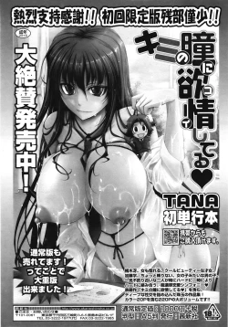 Page 43 of COMIC Tenma 2008-12